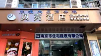 Shell Hotel (Nanjing Xinjiekou Changfu Street Subway Station) Hotels in Nanjing