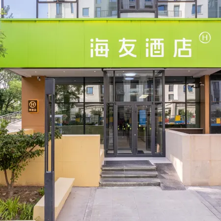 Hi Inn (Langfang Dongfang University Town)