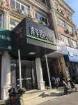 Qingji Hotel Mini (Shanghai Songjiang Station Branch) 구름 사이의 1 층 주변 호텔