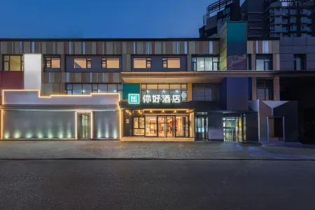 Ni Hao Hotel (Damei Center Branch, Beijing Chaoyang Railway Station)