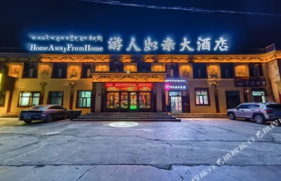 瑪多遊人如親大酒店