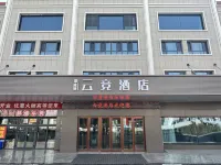 雲竟飯店（塔縣奇石廣場店） 塔縣非物質文化遺產展示園（提孜那甫鄉賽馬場）附近的飯店