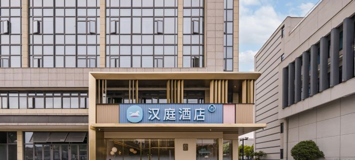 HanTing Hotel (Jiaxing Haiyan Academy) Hotels in Haiyan