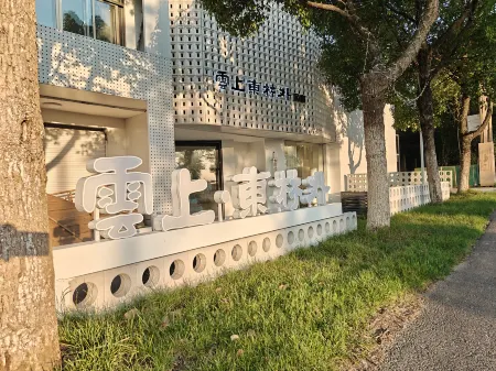 Yunshang Donglinwai  Garden Retreat(Donglinsi Branch) Отели рядом с достопримечательностью «Haiyun Sand Beach»