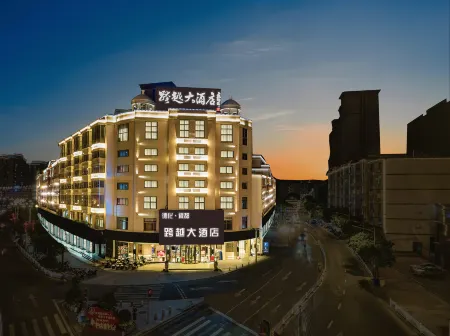 Quanzhou Dehua Yixuan Crossing Hotel (Cidu Avenue Branch) Отели рядом с достопримечательностью «Shunmei Ceramics Pavilion»