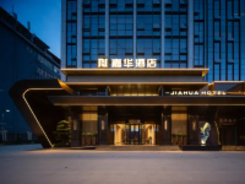 Jiahua Hotel (Lincang Municipal Government Yulong Lake Park Branch)