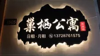 Nest Apartment Hotels near Qingyuan Chimelong Resort