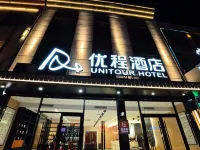 โรงแรมยูนิทัวร์ โรงแรมในผิงเหยา