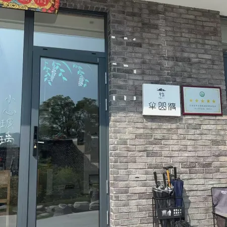 Lushan Banshandu Homestay