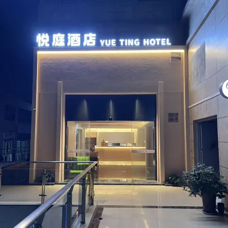 Yueting Hotel (Anyue Central Times Square Branch)
