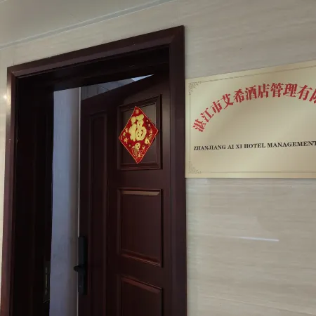 Zhanjiang Aixi E-sports Apartment
