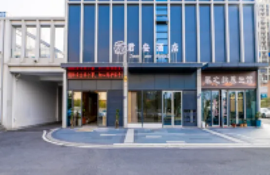 Jun'an Hotel (Shangrao High-Speed Railway Station Branch)