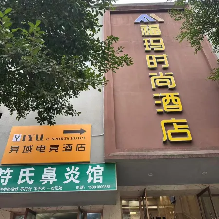 Exotic E-sports Homestay