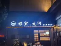 Yashi · Jiujian Hot Springs Resort Hotel (Gujing Spring Street) - Balkoner