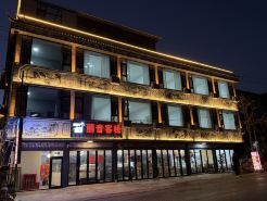 麗音客棧(大理機場店)