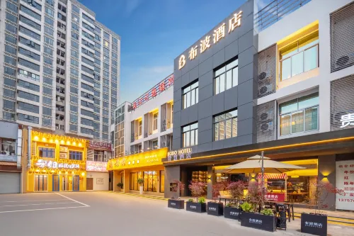 布波ホテル（台州市政府康平路） - 3つ星