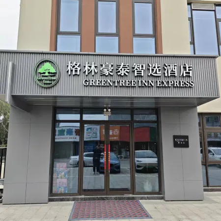 GreenTree Inn Express Hotel (Lujiang Jinniu Town)