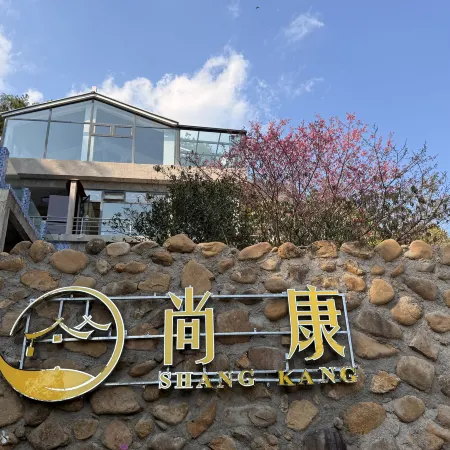 Shangkang Homestay (Baidu Town, Meixian District, Meizhou)