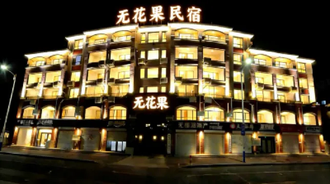 Fig Hotel (Changdao Junyue Seaview) Hotels near Changdao