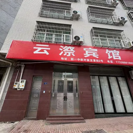 週寧雲漈賓館