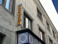 瓊琦倉民宿 샤허 호텔