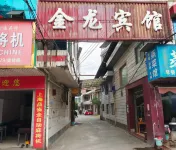 金龍賓館