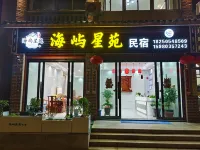 Meizhou Island Haiyu Xingyuan Homestay (Mazu Temple)