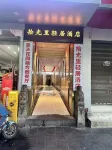 Shiguangli Light Hotel‌