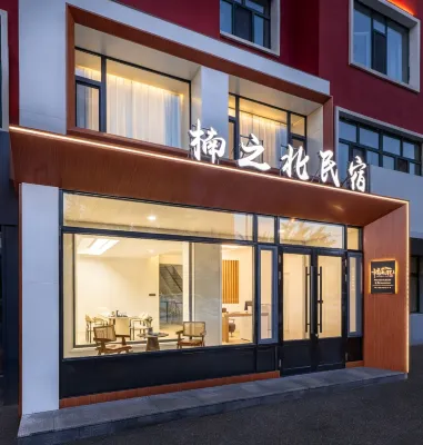 Rensheng Live · Nan Zhi Bei · Family Homestay (Ergun Wetland Scenic Area)