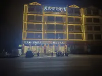 Meihao Lizhi Hotel (Wenshan Guangnan Branch)
