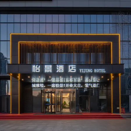 Yijing Hotel (Handan Renmin Road Railway Station)