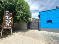 Huafeihua Homestay - 2-Star
