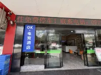 OK E-Sports Hotel (Qinzhou Niannianfeng Plaza) - 2-Star