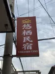 Heshun Youqi Homestay - Park Yeri
