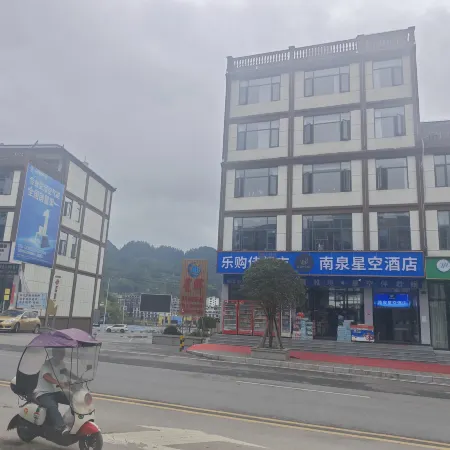 Zhenxiong Nanquan Starry Sky Hotel (Zhenxiong High-Speed Railway Station)