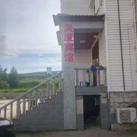 Meidu Hotel (Arxan Municipal Government)