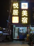 YueJuMeiSu