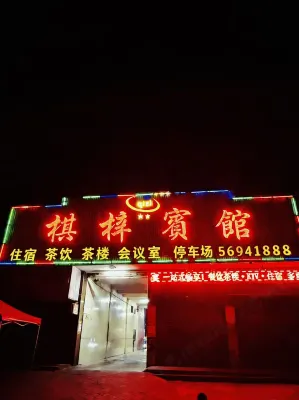Xiangxiang Qixu Hotel - Homestays