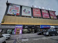 唯家精品酒店(泸州西南商贸城店)