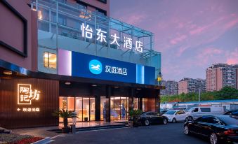 Hanting Hotel (Shanghai Jinqiao Yanggao Middle Road)