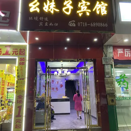 Xianfeng Xumeizi Hotel