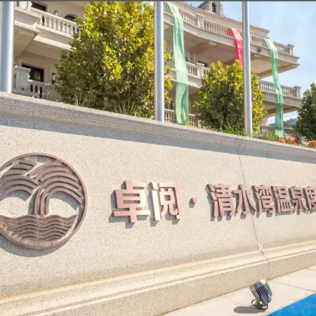 Journey Clear Water Bay Hot Spring Resort Hotel