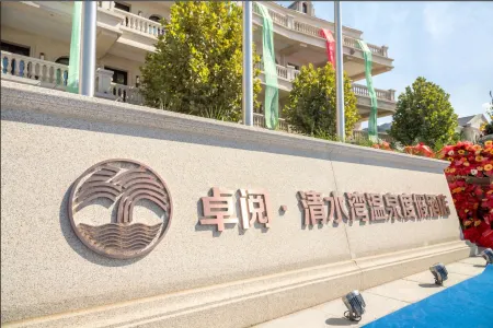 Journey Clear Water Bay Hot Spring Resort Hotel Отели в г. Аньшань