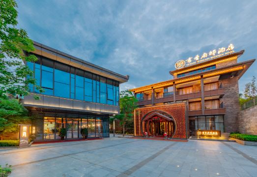 泊兮·书香府邸酒店（宜昌江南in巷店）外景图