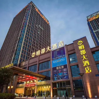 無錫明都大飯店（悅尚奧萊天一地鐵站店） 天一附近的飯店