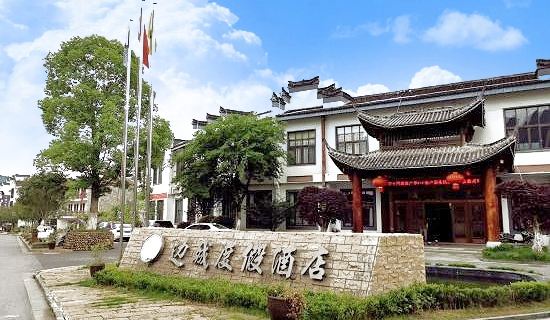 Biancheng Holiday Hotel Hotels in Jiangshan