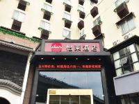 怡莱酒店(杭州火车东站秋涛北路店)