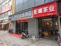 TOWO上品酒店(西安李家村万达广场店) - 酒店外部