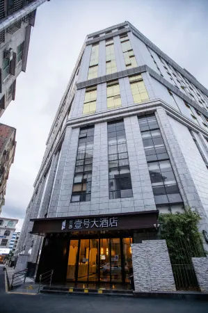 Hejun Yihao Hotel Отели в г. Чжуншань