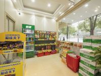 益阳金泊尔酒店 - 公共区域